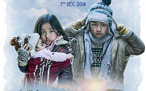 Poster of Nepalese film, Pahuna: The Little Visitors (December 07, 2018)